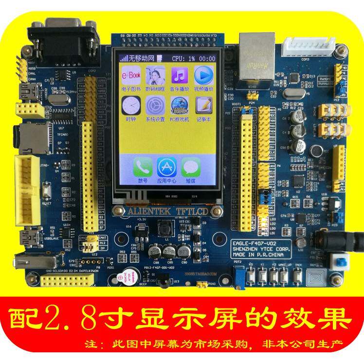 STM32F407开发板 原野网络摄像头二维码arm物联网同 原子探索者f4