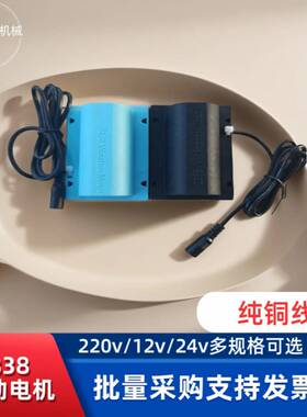 2838按摩床振动器震动按摩马达12V 24V直流微型振动电机