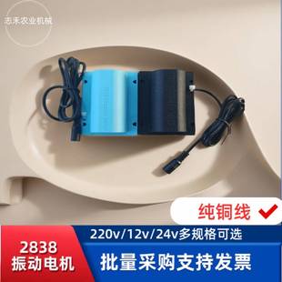 2838按摩床振动器震动按摩马达12V 24V直流微型振动电机