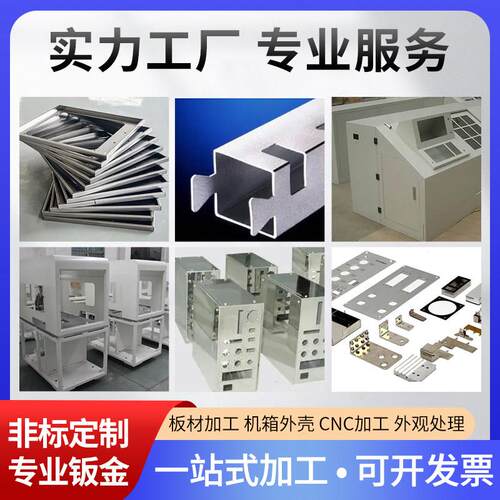 304不锈钢加工定做镀锌铁铜铝板激光切割钣金件异形折弯焊接个性