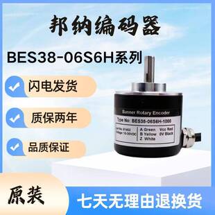 需定制Banner邦纳纺织机BES38-06S6H-600-C3编码器100 2048 1024