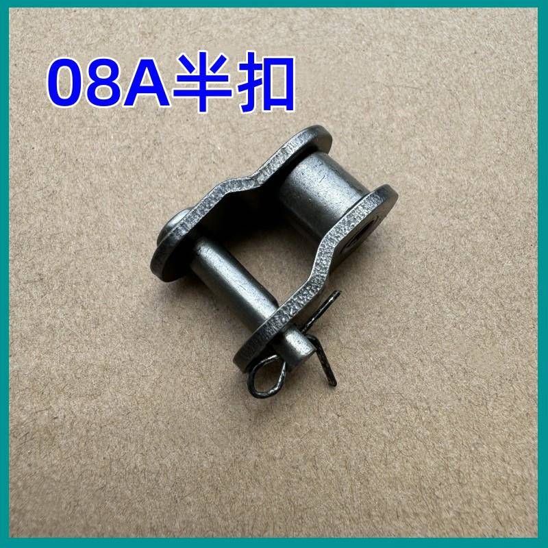 久保田688 988收割机配件全车链条接扣10A整扣接头08A半扣12A整扣