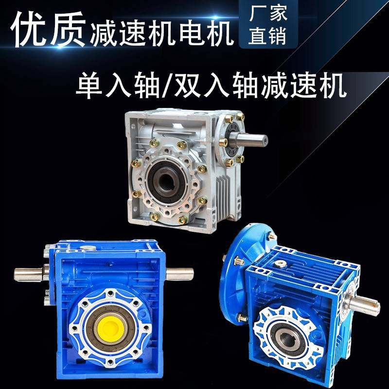 需定制nrv40 50手摇减速机小型单入轴蜗轮蜗杆齿轮变速箱vs双入轴