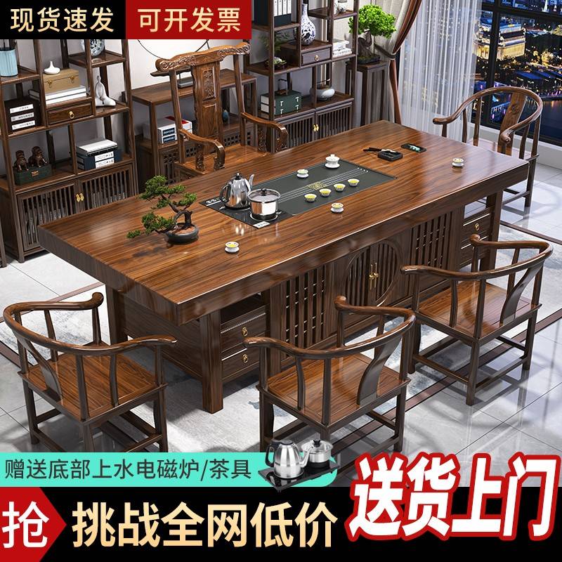 需定制新中式大板茶桌椅组合办公室泡茶台实木茶桌原木功夫茶几套