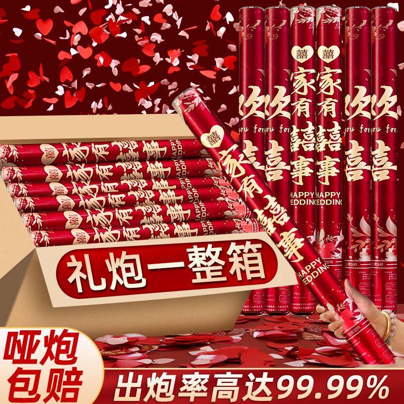 结婚礼炮手拧式礼花筒婚礼彩带礼筒炮婚庆花瓣礼花喷花筒用品大全