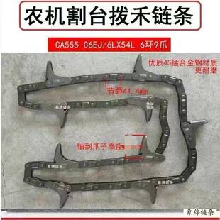 象链条牌CA555农机链天人天众家乐割台废铁玉米拨禾收割链