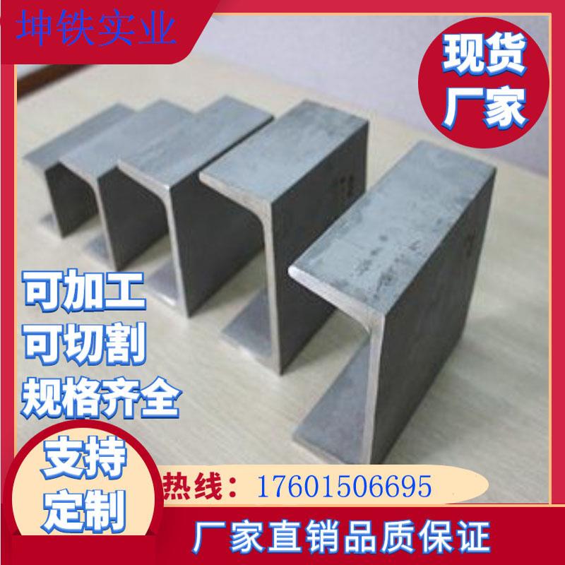 Q235B大槽钢型材 镀锌槽钢U型C型钢机械支架子国标钢材现货可开
