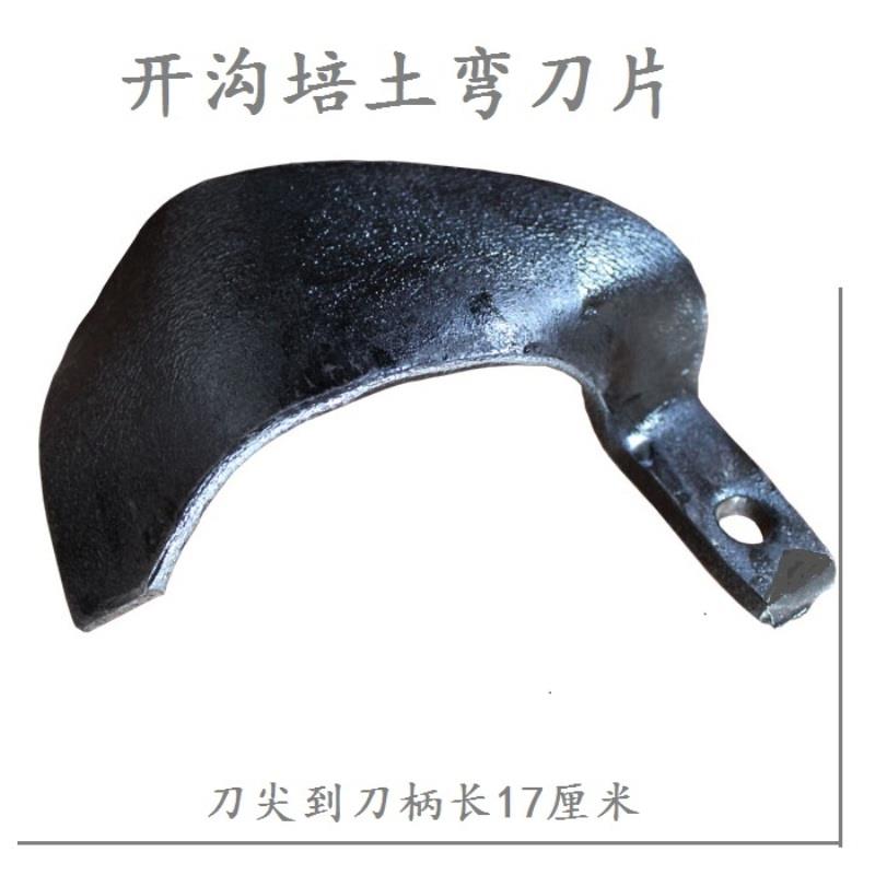 开沟机弯刀片锰钢材质加厚钢板抗磨耐用不易断裂农机配件全部包邮