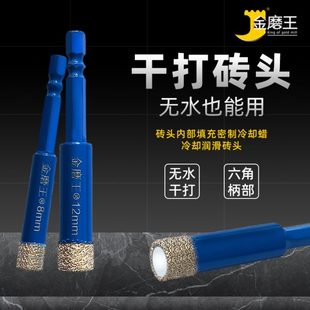 金磨王瓷砖干打钻头六角石材开孔钻头神器玻璃大理石手电钻开孔器