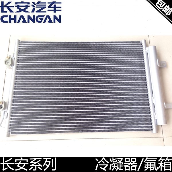 适用长安逸动CX20悦翔V3V7DT凌轩奔奔cs35/75/15空调冷凝器板氟箱