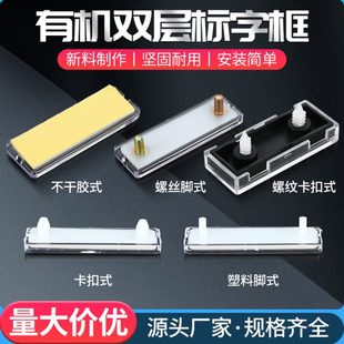 带胶标识牌 配电柜标签框有机双层标字框配电箱螺丝脚塑料脚卡扣式