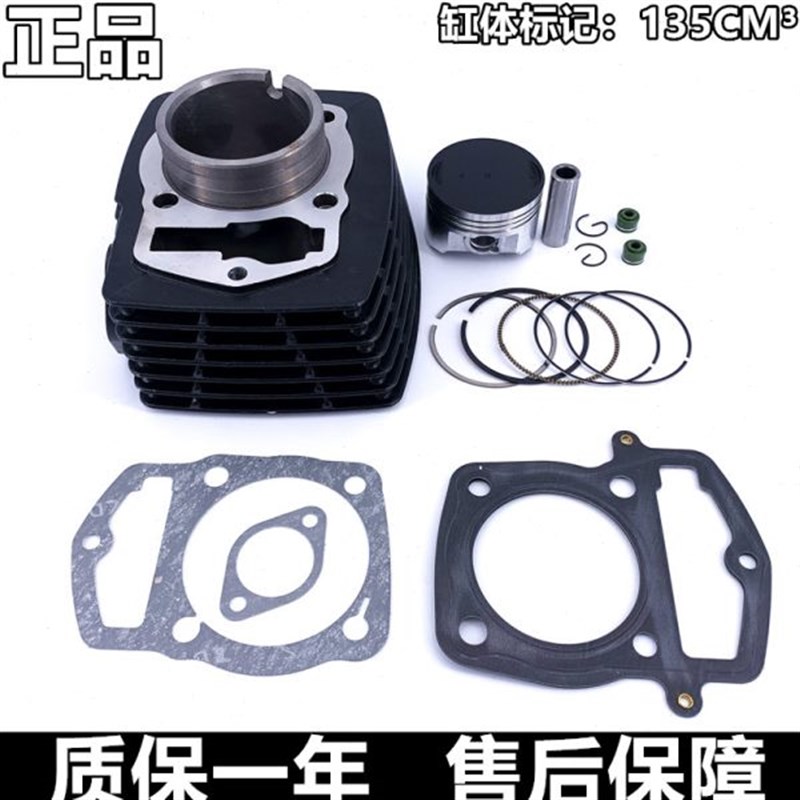 适用迪爽HJ150-9 HJ150-8骊爽zHJ150-7 DA150套缸中修活塞环气缸