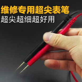 高精度镀金铜针数字指针万用表表笔超尖超细探针测量表笔1000V10A