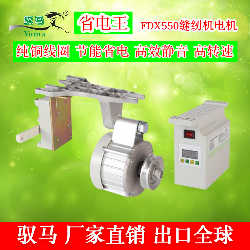 家用平车缝纫机节能伺服电机u220v直驱锁边机电控箱电动小马达工
