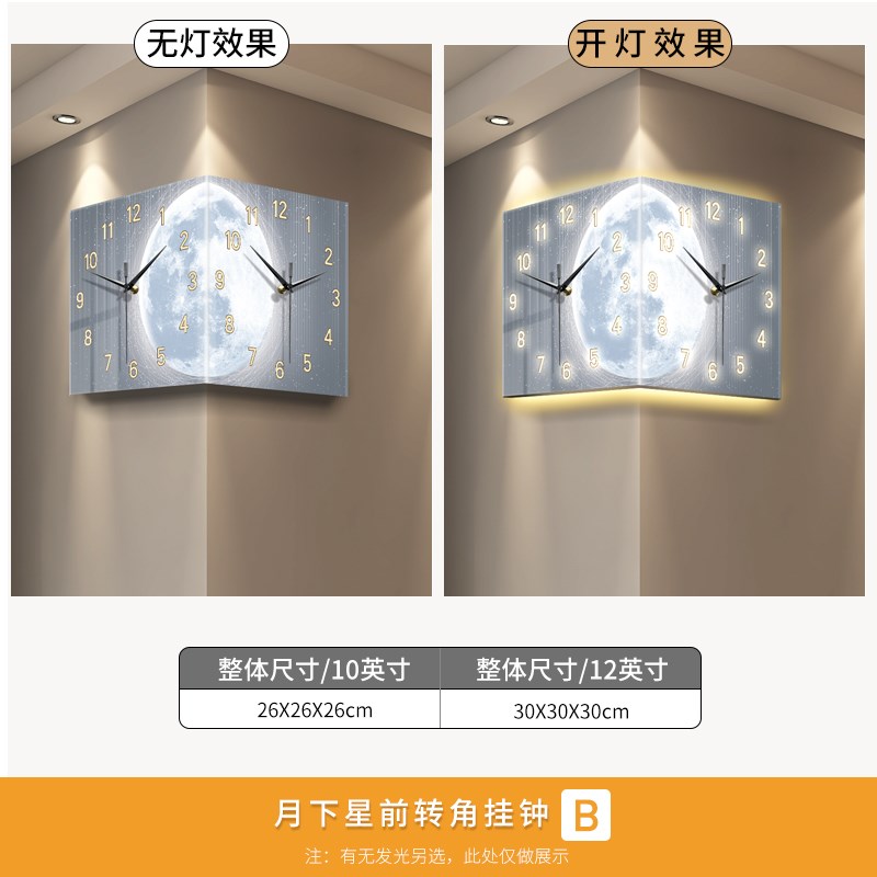 现代轻奢钟表挂钟客厅2023新款网红创意双面P转角时钟壁灯挂墙静