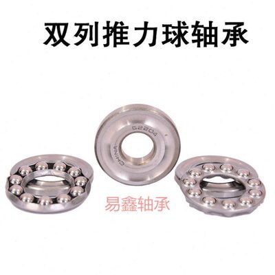 双向平面压力轴承52204 52205 52206 52207 52208 52209 52210