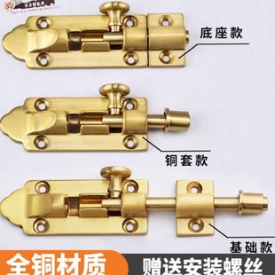 门插销门栓家用挂锁锁扣门扣新中式 窗户仿古明装 大门天地铜插销