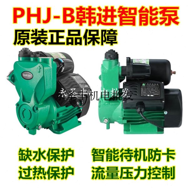 韩进水泵PHJ-B200A-B300A自来水管道增压太阳能加压泵智能自吸泵