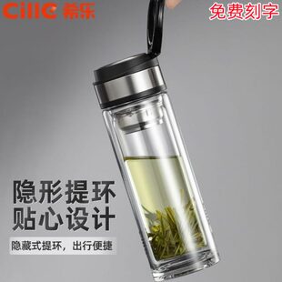 希乐商务双层玻璃杯隔热车载带过滤网提环家用办公商务泡茶杯子