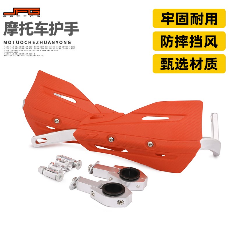 适用虬龙轻蜂越野电动车改装挡风防摔护手铝合金V手把护弓罩通用