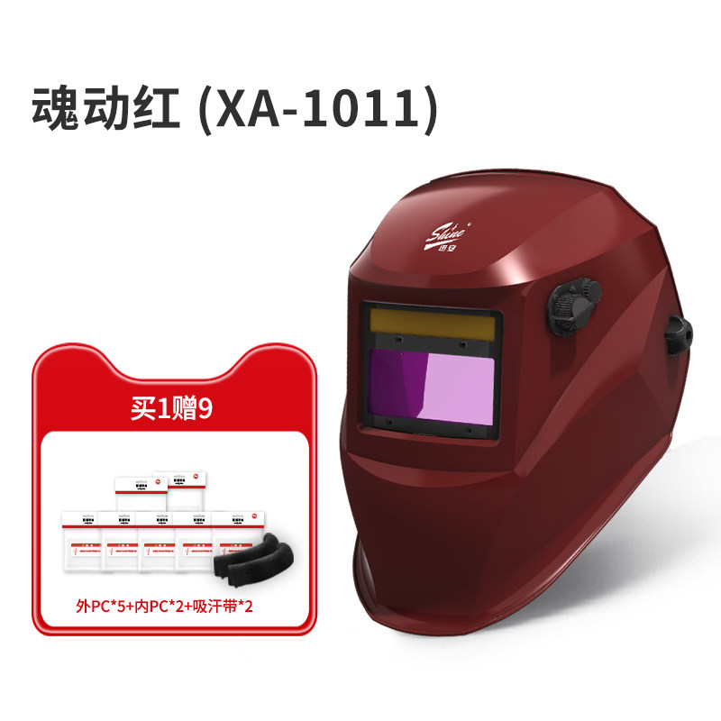 迅安AS-5000F自动变光电焊面罩氩I弧焊电焊防护罩焊工变光焊帽