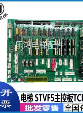 原厂3CHST6上海T主板7 20控制柜24 C22-继电器电梯现代5F板H 4VBC