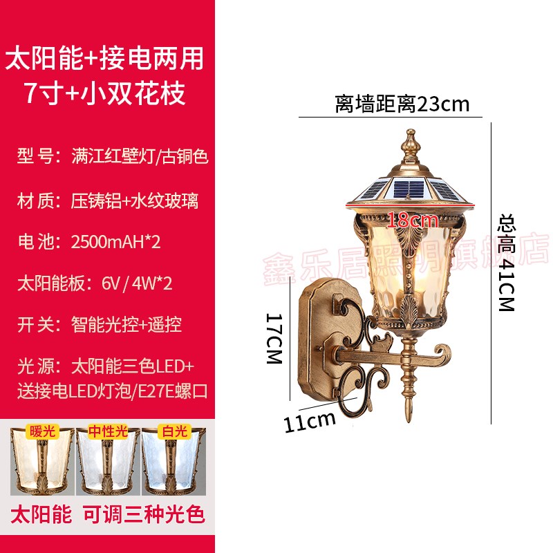 户外壁灯过道欧式庭院墙壁灯防水复古灯门口阳台V走廊别墅太阳能