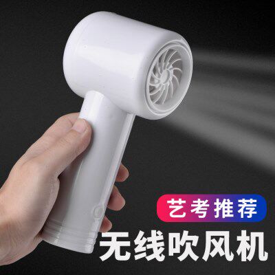 博拉图联考吹风机充电便携式无线速干器美术生艺考专用水粉风干器