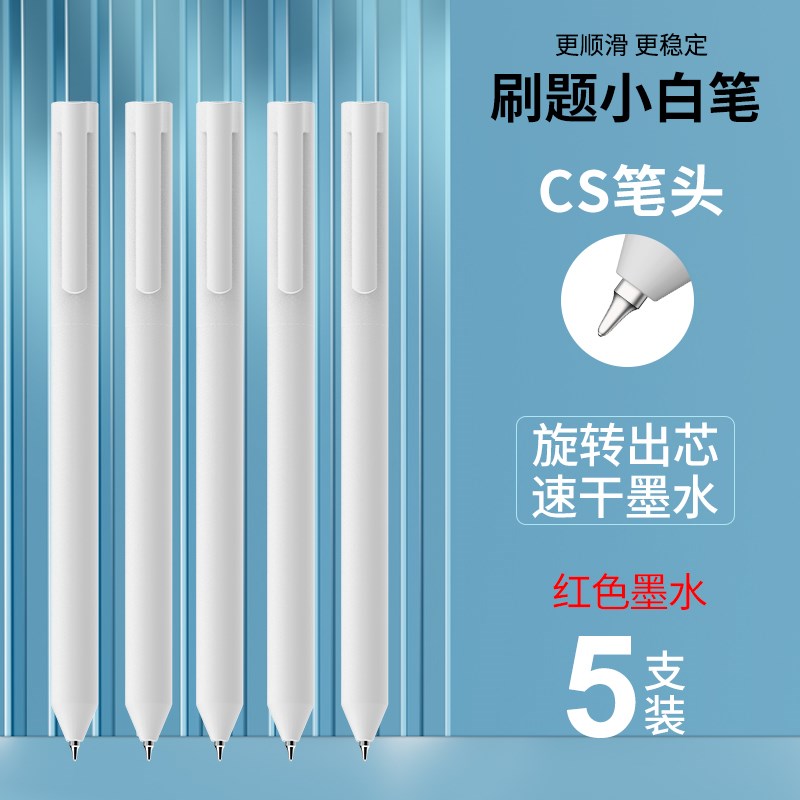 白雪G-601旋j转中性笔转动彩色圆珠笔学生用手账勾线少女心莫兰迪