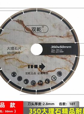 金刚切割片石材   50花岗岩*mmmm金刚大理石石专用350石:锯片:350