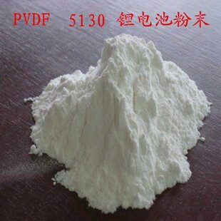 销售PVDF粉 5130 超高分子量 高粘度 电池粘结剂