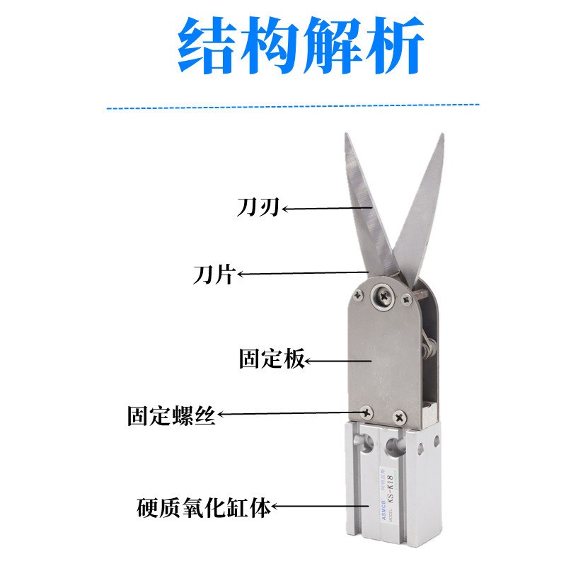 口型机罩气铜动剪刀工业气剪棉线/丝/钢丝M/塑胶气剪刀大型小剪刀