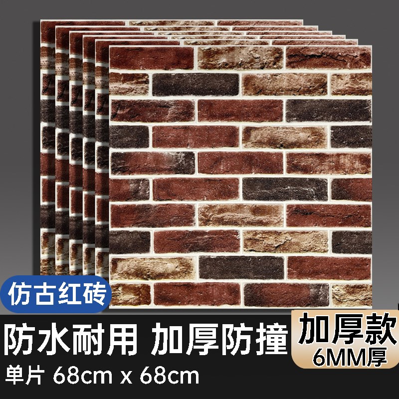 墙纸自粘3d立体店铺装修家用墙面壁纸中式复古防水防潮Z强力粘贴