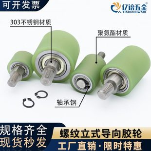 包胶滚筒配单头牙轴带螺纹从动组双轴承包胶轮无动力滚筒耐磨胶辊