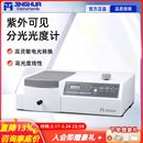 722S 上海菁华紫外可见分光光度计721实验室光谱分析仪722N 723PC