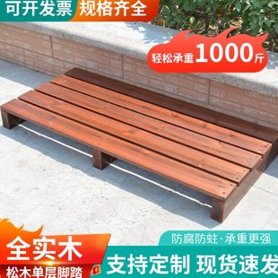 脚踏凳实木多功能台阶踏步板垫脚置物架子承重底座户外防腐花盆架