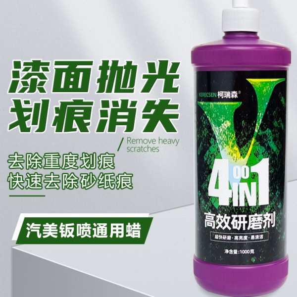 柯瑞森汽车漆面专用抛光蜡四合一水性研磨剂修复蜡重度划痕蜡