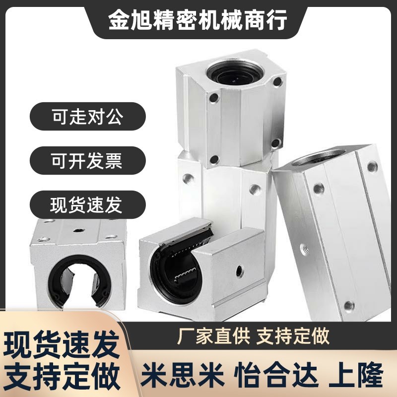 替直线轴承座SC25 SC30 SC35 SC40UU SC50 SC60GA X石墨铜套钢保