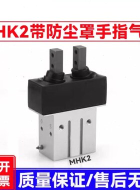 C行 D25-带H H夹LS爪M16 K2 气缸SMC K指防尘罩型加长2 12手20M平