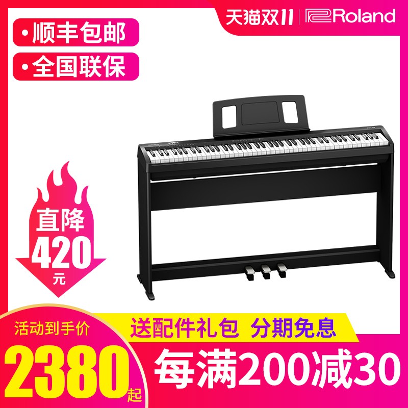 Roland罗兰电钢琴FP30X/FP18专业88键重锤键盘便携X式初学入门智