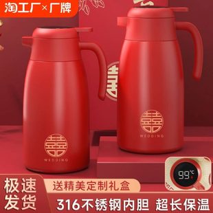 保温壶结婚一对红色水壶陪嫁保温水壶家用喜事对壶智能显温暖水壶