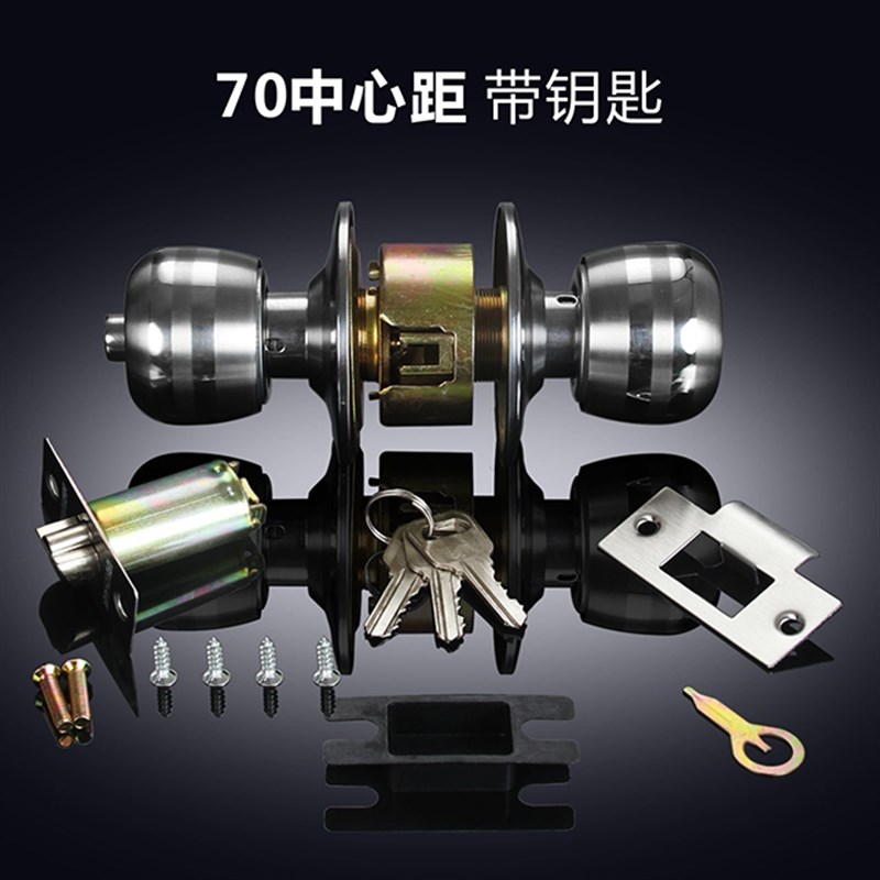 门锁家用通c用型球形锁室内卧室卫生间锁具老式房门锁球型圆形球