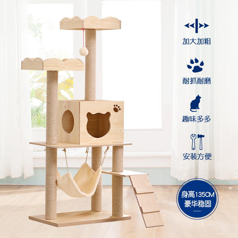 猫爬架猫窝猫树一体大型猫抓柱猫玩具猫跳台多层S别墅猫咪爬架用
