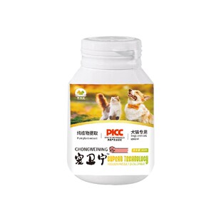 狗狗猫咪驱虫药片体n内体外一体通用线虫螨虫蜱虫跳蚤宠物用品药