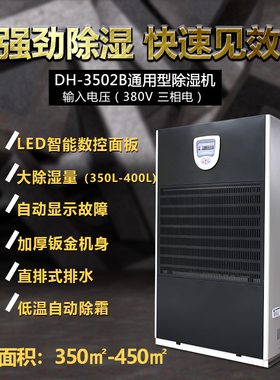 川井除湿机DH-1602B/1603B/1282B/2402B/3502B工业抽湿机仓库工厂