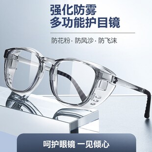 骑行护目镜防灰尘不起雾防护墨镜打E磨焊工劳保眼罩工业防飞溅风