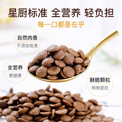 顽皮醇鲜狗粮纯通用型双q拼鲜肉无谷泰迪幼犬小型10公斤成犬wanpy