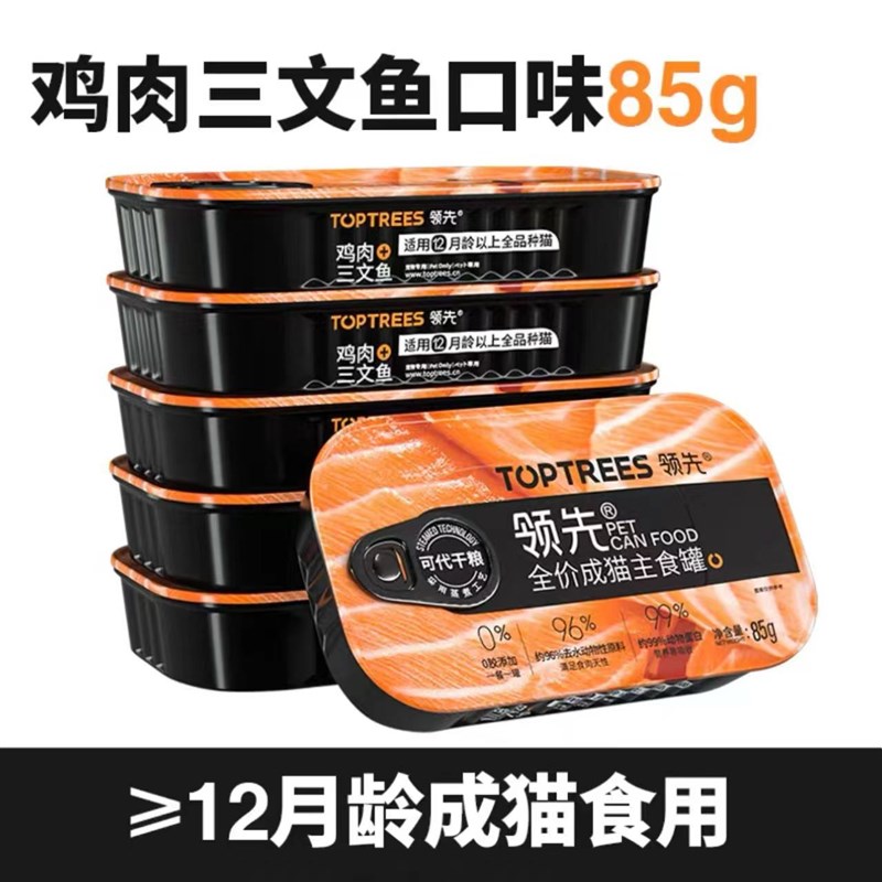 领先全价猫咪主食罐生骨肉成幼猫补水H发腮营养餐盒舔舔罐湿粮罐