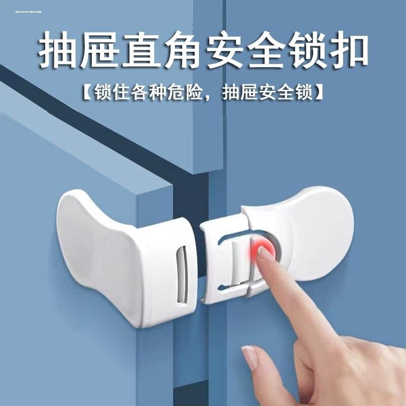 抽屉防开锁扣宝宝儿童柜扣安全锁冰箱锁柜门固定卡扣开门夹手防止