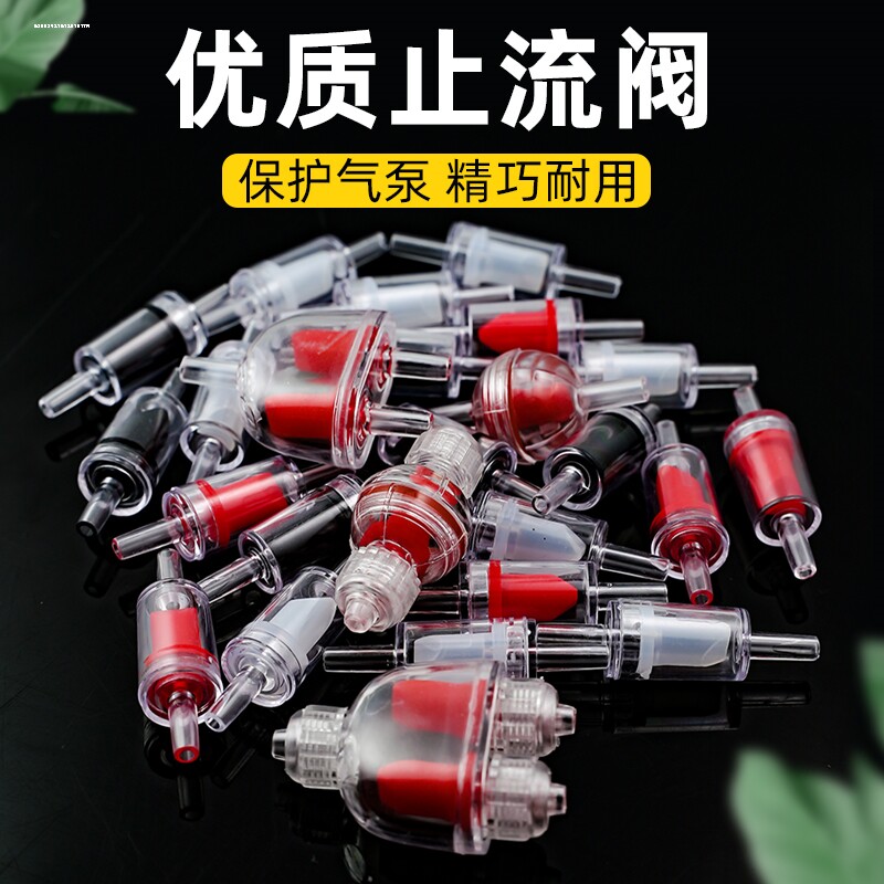气管止流阀止逆阀止回阀防倒流鱼缸增氧泵气管分配器分流供氧配件图片